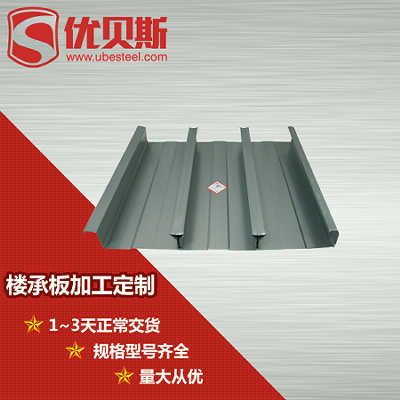 樓承板的規(guī)格型號及產(chǎn)品測試